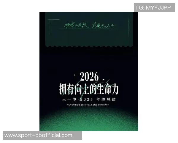 哈利伯顿告别2025展望未来期待新一年继续成长与进步